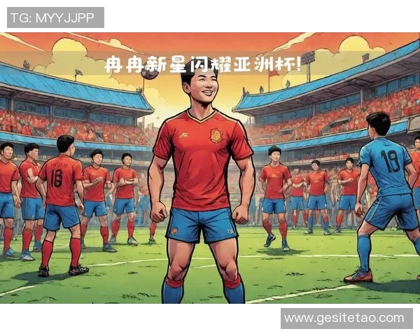 世青赛U20焦点球员分析:未来之星的崛起与潜力评估